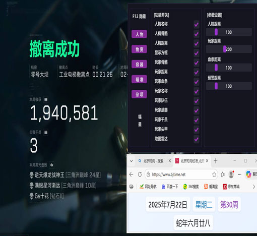 透视自瞄挂三角洲透视自瞄效果